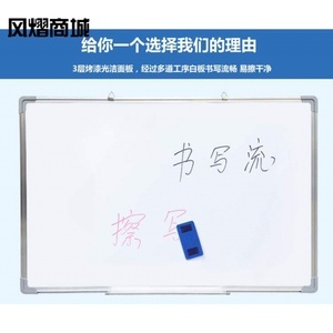 白板告示栏