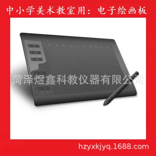 中小学美术教学用品电子绘画板美术绘画板学生绘画板教学仪器