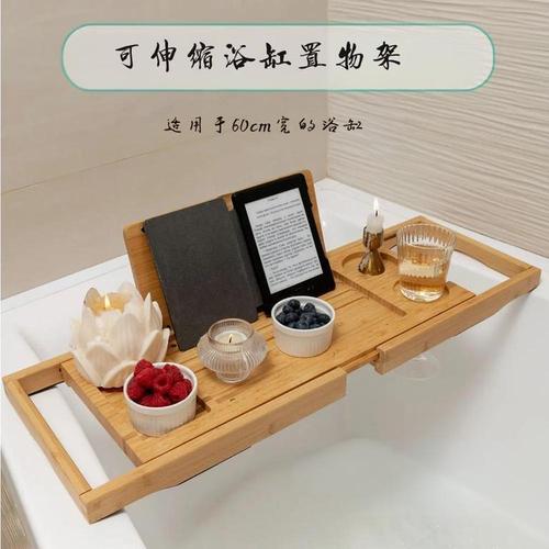 浴缸置物架可伸缩浴缸浴桶泡澡托盘手机平板书本沐浴用品收纳现货